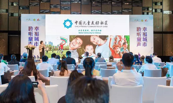 “中国儿童友好社区促进计划”走进三亚