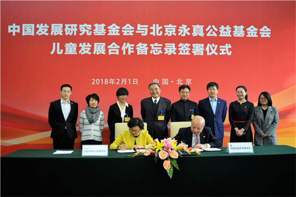 Yongzheng signs strategic cooperation memorandum with China Development Research Foundation to promote fairness in children's education