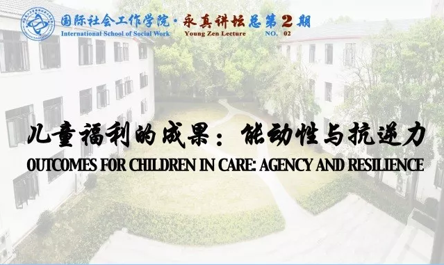 School of International Social Work · Yongzhen Forum 2nd Achievement of Child Welfare: Initiative and Resilience