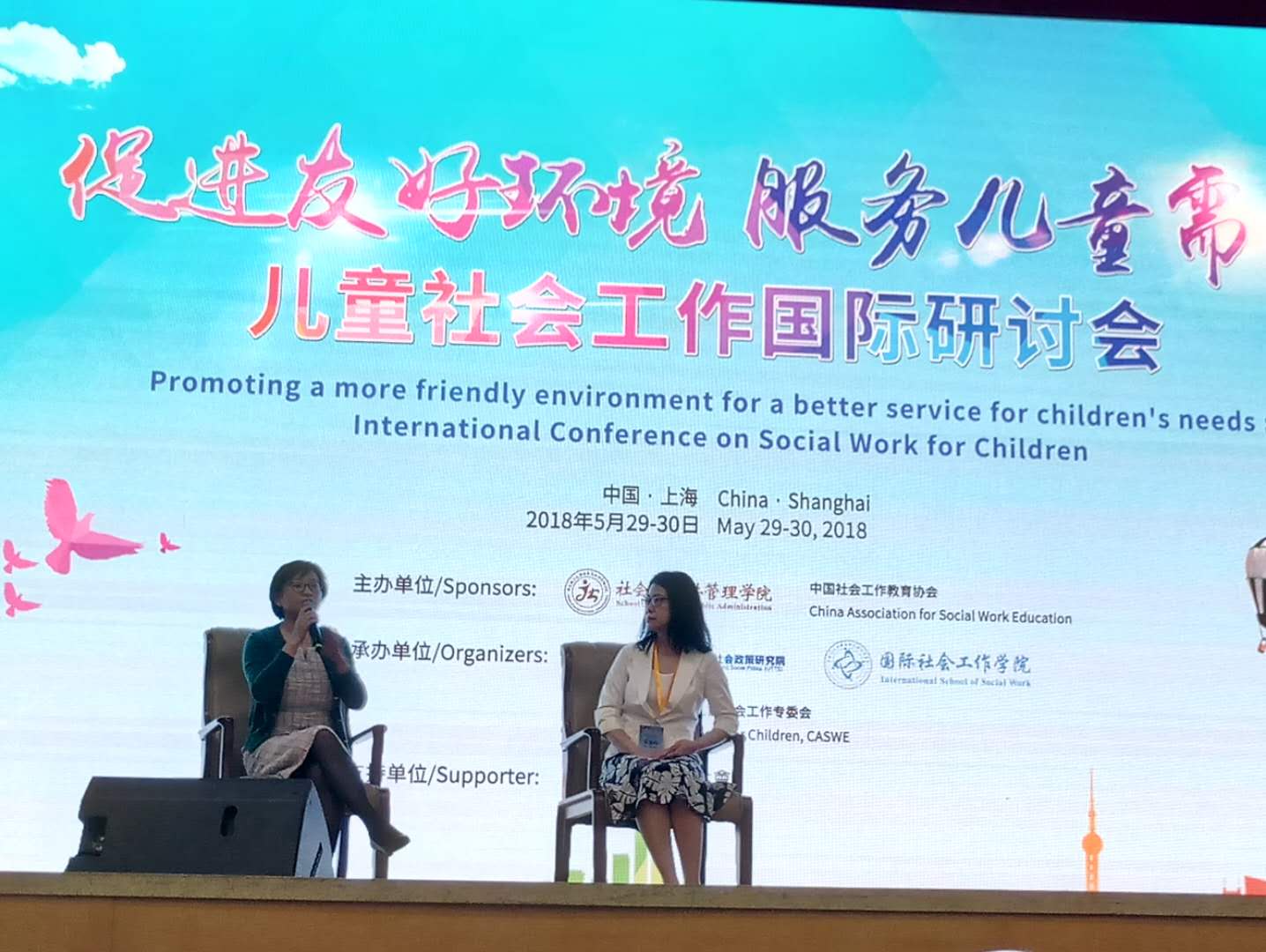 Promote a friendly environment and serve the needs of children. Experts from domestic and foreign social workers gather at East China University of Science and Technology to discuss the development of