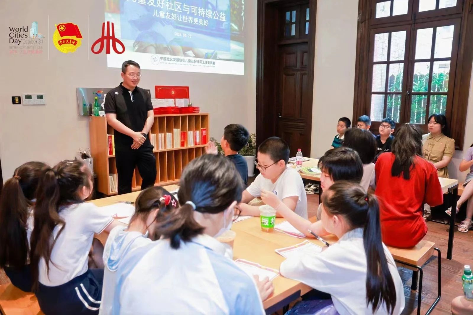 永真公益基金会受邀支持2024世界城市日活动，助力上海儿童友好城市建设